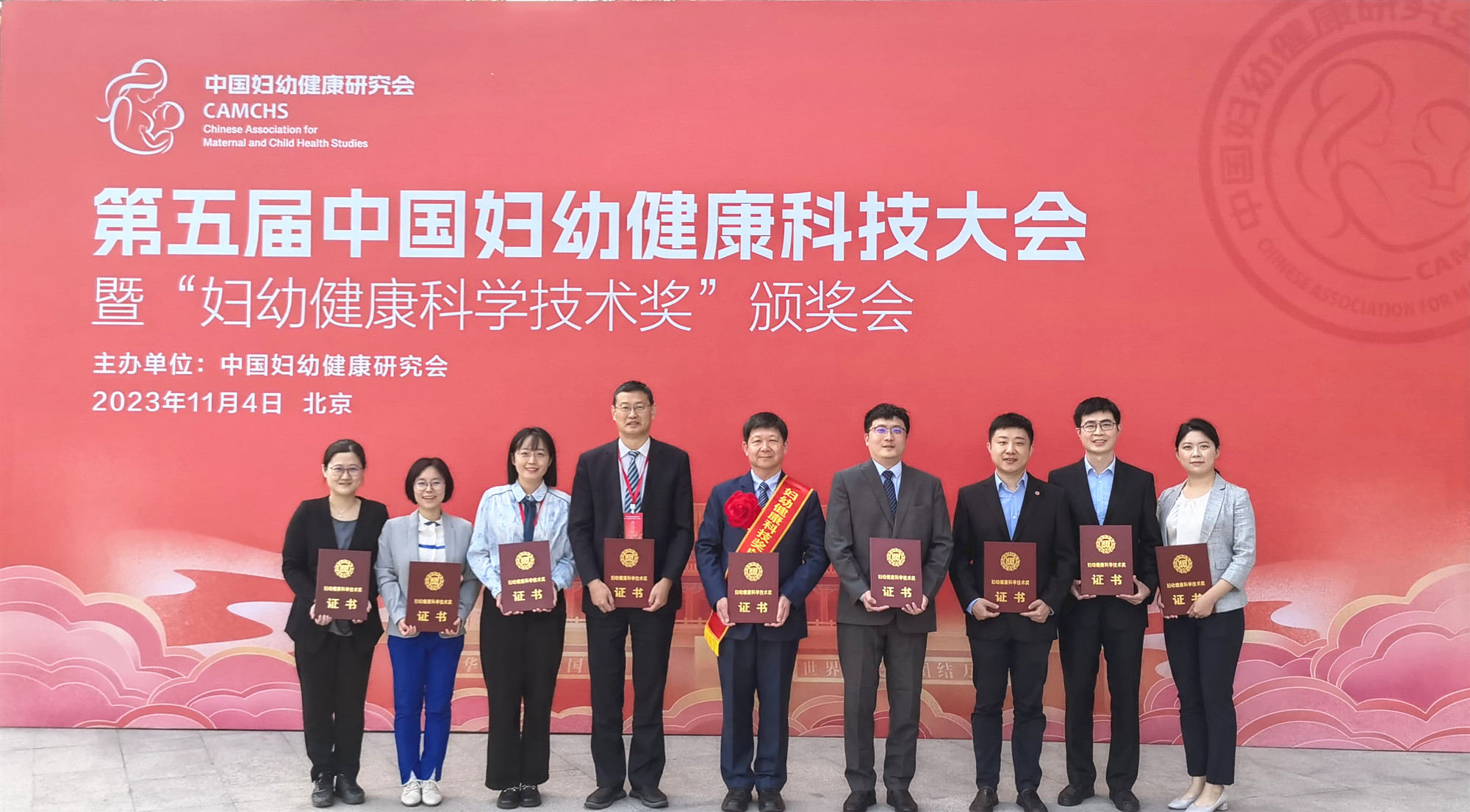 郑树国教授团队荣获全国妇幼健康科学技术奖自然科学奖一等奖